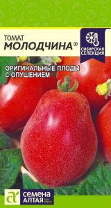 Томат Молодчина/Сем Алт/цп 0,05 гр. Наша Селекция!