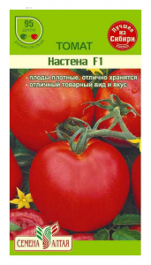 Томат Настёна F1/Сем Алт/цп 15 шт.