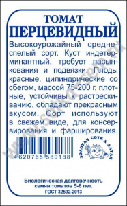 Томат Перцевидный б/п /Сотка/ 0,1 г