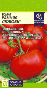 Томат Ранняя Любовь/Сем Алт/цп 0,05 гр. Наша Селекция!