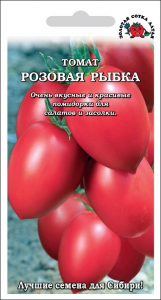 Томат Розовая рыбка б/п /Сотка/ 0,1г/ среднесп. удлин.с носик. розов. 80-150г