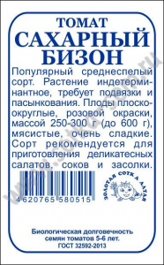 Томат Сахарный бизон б/п /Сотка/ 0,08 г  ср/ран, до 1,5м, до 800г