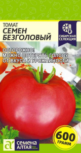 Томат Семен Безголовый/Сем Алт/цп 0,05 гр. Сибирская Селекция!