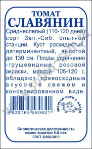 Томат Славянин б/п /Сотка/ 0,1 г; ран,дет,50г