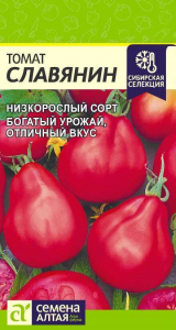 Томат Славянин/Сем Алт/цп 0,05 гр. Сибирская Селекция!