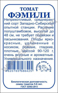 Томат Фэмили б/п /Сотка/ 0,08г/ среднеран. полуштамб красн. 90-120г