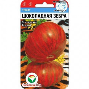 Томат Шоколадная зебра /СибСад/ 20шт/ среднесп. детерм. полос. 200-400г