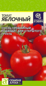 Томат Яблочный/Сем Алт/цп 0,05 гр.