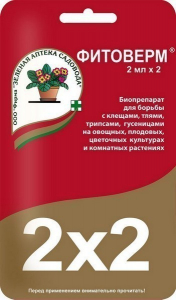 Фитоверм 2*2 мл.(1/100) /ЗА/