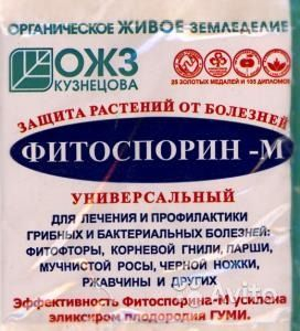 Фитоспорин-М порошок универс /30г. /*40