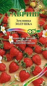 Ягода Земляника Золушка/Гавриш/цп 0,03 гр.