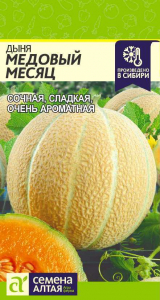 Дыня Медовый Месяц/Сем Алт/цп 1 гр.