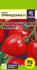 Томат Примадонна F1/Сем Алт/цп 15 шт.