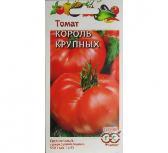 Томат Король Крупных 0,1г Ц Гавриш