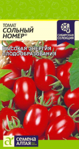 Томат Сольный Номер/Сем Алт/цп 0,05 гр. Наша Селекция!