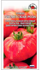 Томат Гигантская роза /Сотка/ 0,1 г (штамб, до 1м, ср/сп, 400г, полосатый)/*1500