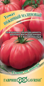 Томат Инжирный малиновый /Гавриш/ 0,05г/ раннесп. детерм. 200-250г