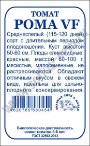 Томат Рома VF б/п /Сотка/ 0,1г/ среднесп. детерм. 60-100г красн. сливов/ *1700