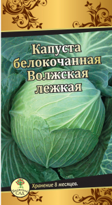 Капуста бк Волжская лежкая 20шт Ц Волжский Сад