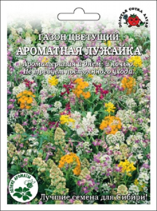 Газон Ароматная Лужайка цветущий /Сотка/ 20г/ БОЛЬШОЙ/*100