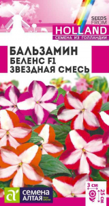 Петуния Звездная Смесь/Сем Алт/цп 0,1 гр.