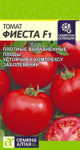 Томат Фиеста F1/Сем Алт/цп 0,05 гр. Сибирская Селекция!