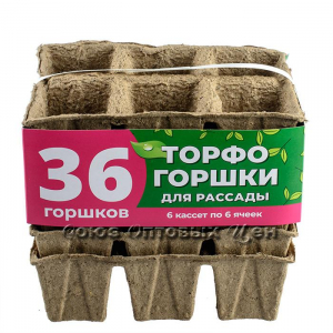 Торфогоршок блок для рассады 36шт (6 кассет по 6 горшка яч.60*60)