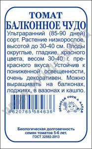 Томат Балконное чудо б/п черри /Сотка/ 0,1 г/*1700