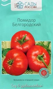 Томат Белгородский 10шт Ц Сады России
