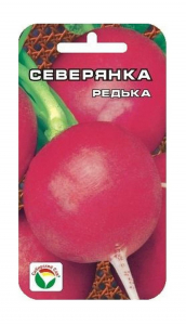 Редька Северянка 1гр (Сиб сад)