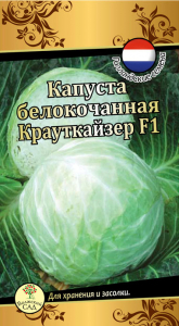 Капуста бк Крауткайзер 10шт Ц Волжский Сад