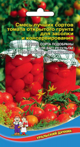 Томат Смесь для засолки и консервирования 20шт Ц Марс