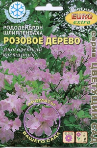 Рододендрон Розовое дерево 0,005г Ц Аэлита Экстра