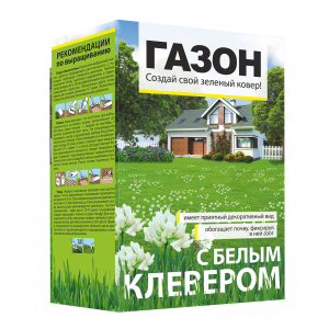 Газонная трава Газон с белым клевером/Сем Алт/1 кг. коробка