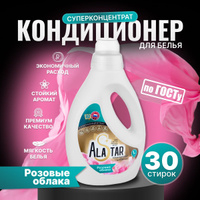 Концентрированный кондиционер для стирки ALASTAR, аромат Розовые облака.1л