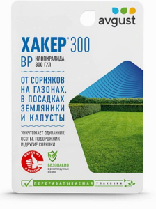 Хакер 300 9 мл. на газоне, земляники и капусте (1/40) /Август/ клопиралид