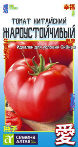 Томат Китайский Жароустойчивый/Сем Алт/цп 0,05 гр. КИТАЙСКАЯ СЕРИЯ