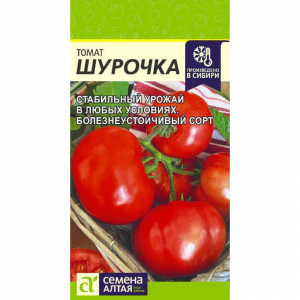 Томат Шурочка/Сем Алт/цп 0,05 гр. НОВИНКА!