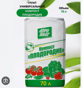 Торф Агробалт Компост Плодородие 70л Пиндструп