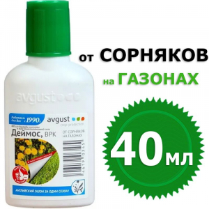 Деймос от сорняков на газонах 40 мл (30 шт)