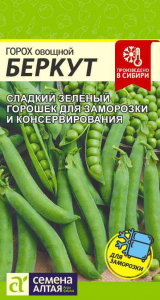 Горох Беркут/Сем Алт/цп 10 гр.